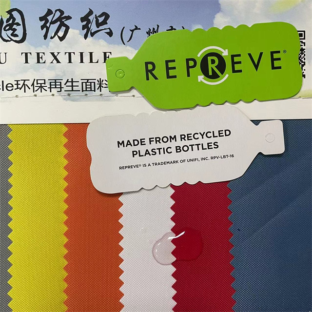 再生环保面料